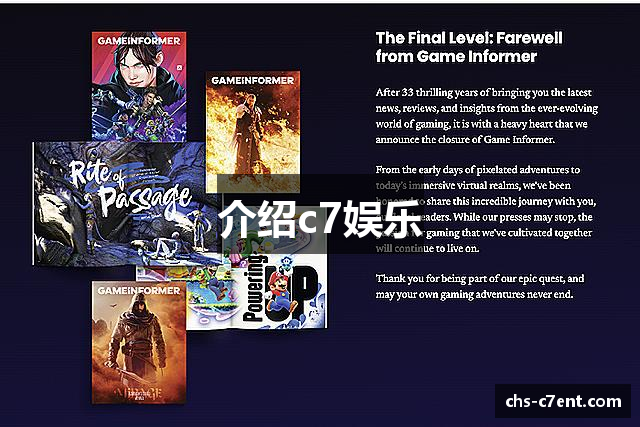 介绍c7娱乐